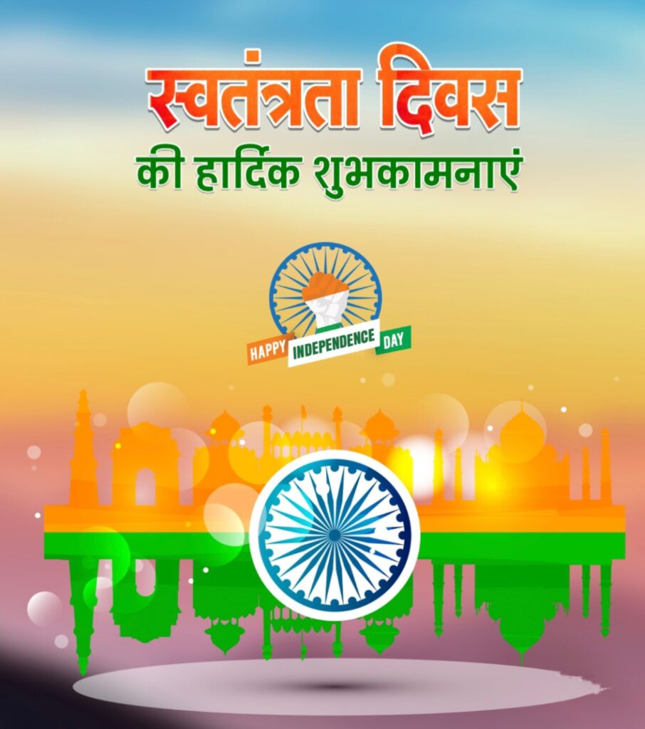 Happy Independence Day Hd Editing Background Download Free