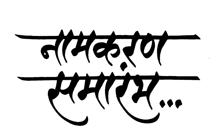 Namkaran hindi calligraphy text