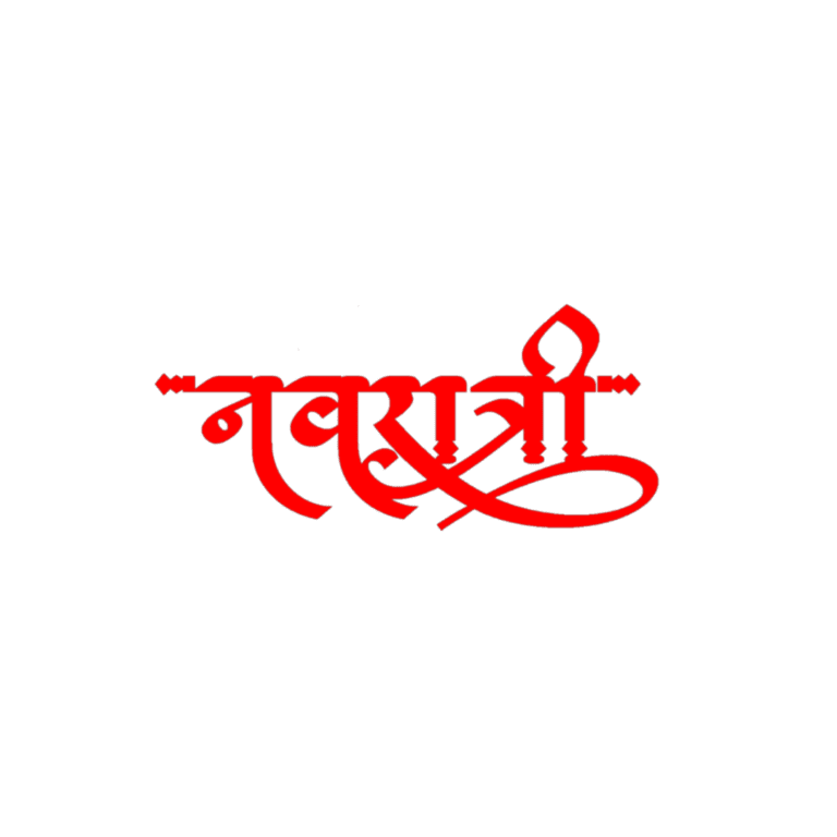 Navratri text png hd