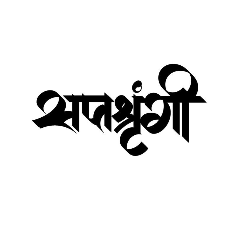 Saptsringi navratri text png hd