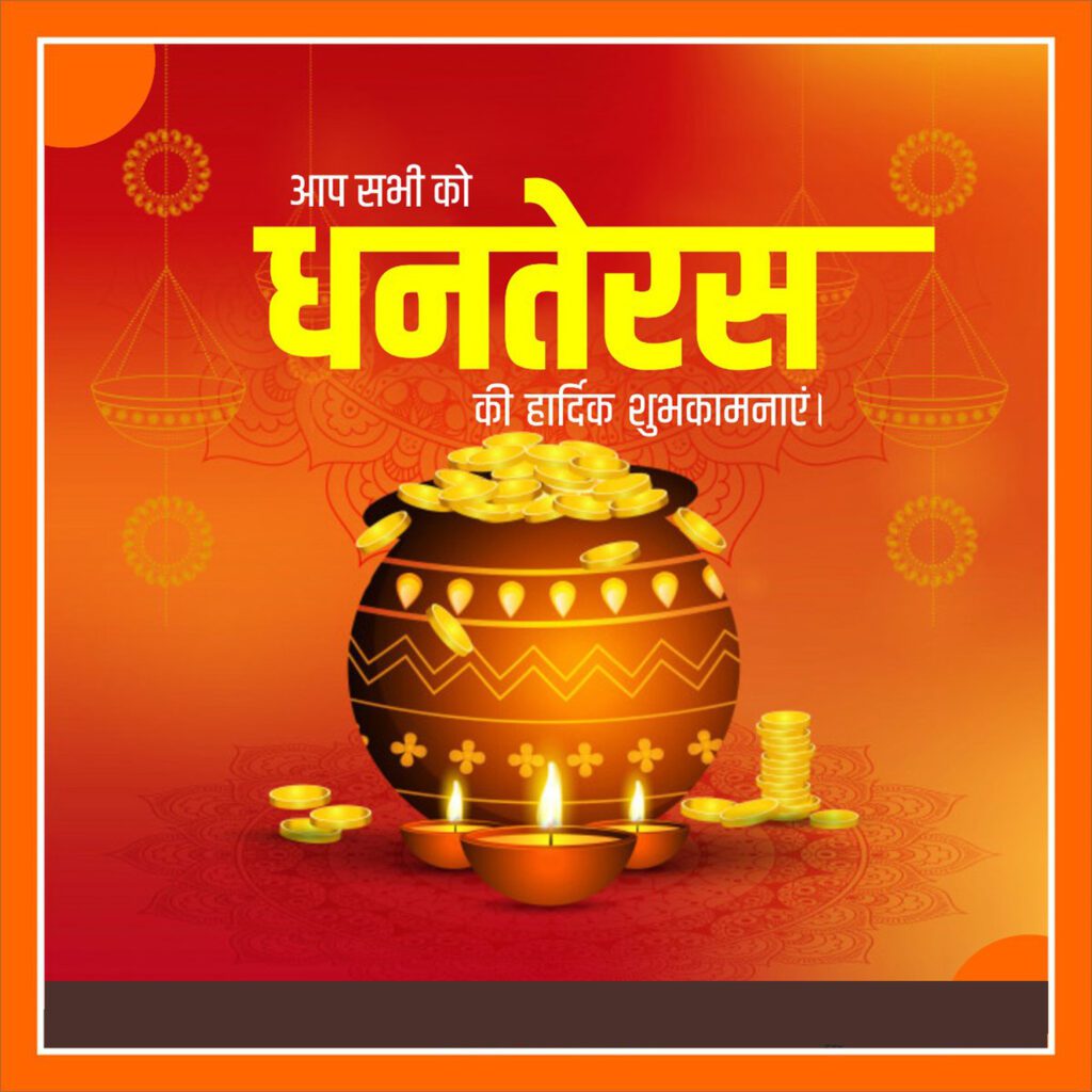 Dhanteras banner backgrounds