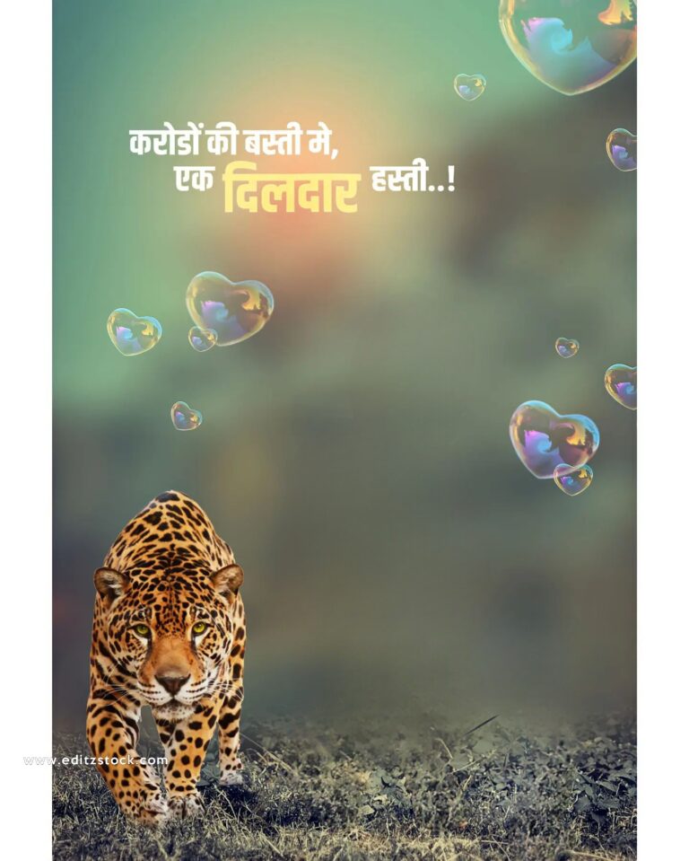 Tiger cb background free download