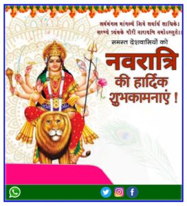 Navratri banner poster background hd download