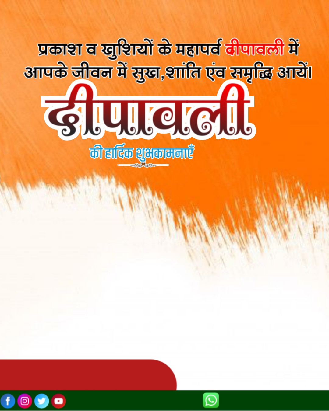 Diwali 2023 Banner Editing Background Download