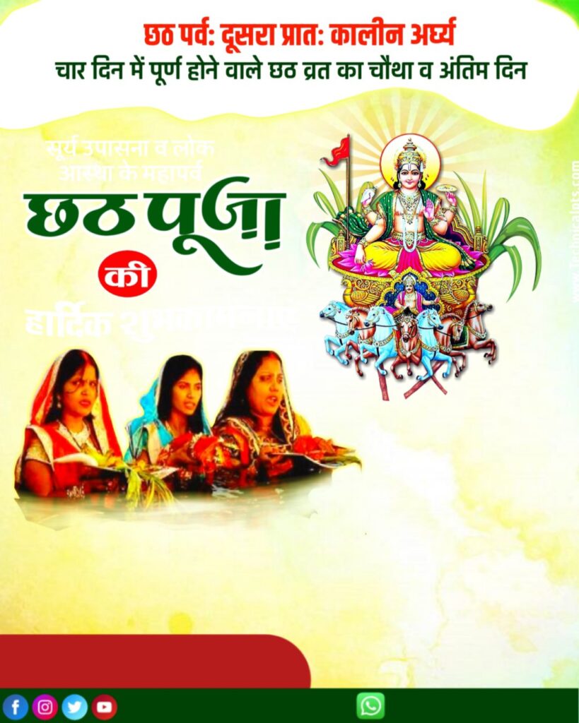 Hindi Banner Background For Chath Puja