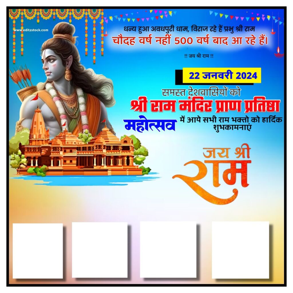 🔥 Ayodhya Ram Mandir Pran Pratishtha Banner Editing Group