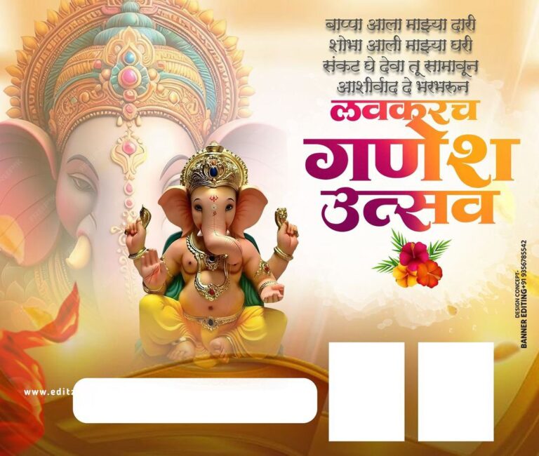 Ganesh Chaturthi Banner Backgrounds