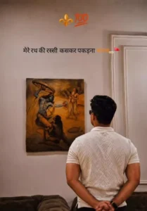 Instagram Viral Bhagwat Geeta Ai Photo Editing Prompt