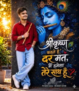 Lord Krishna Ai Photo Editing Prompt For Boys